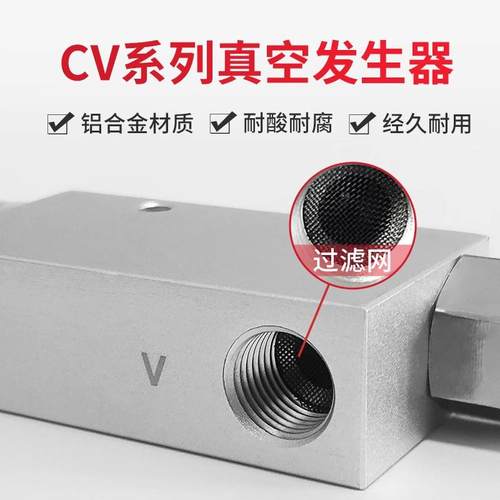X-KCV10HS欧喜恩抽真空负压真空发生器X-KCV15HSX-KCV20250HS