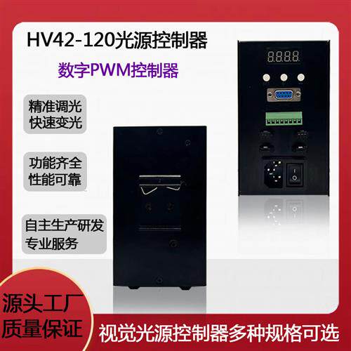WV四通道PWM数字光源控制器视觉光源控制器自动化配件包邮