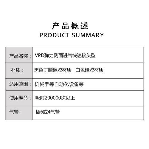 真空吸盘侧进气支架吸嘴VPD4/6/8/10/15/40LS/N6J