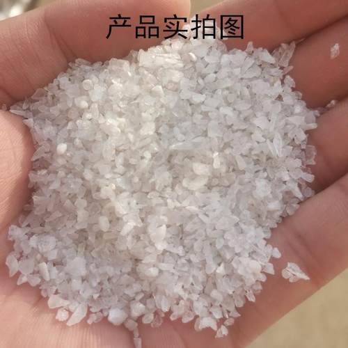 石英沙子造景灭烟沙细沙铸造纯白石英砂颗粒烟灰沙过滤砂石头水晶