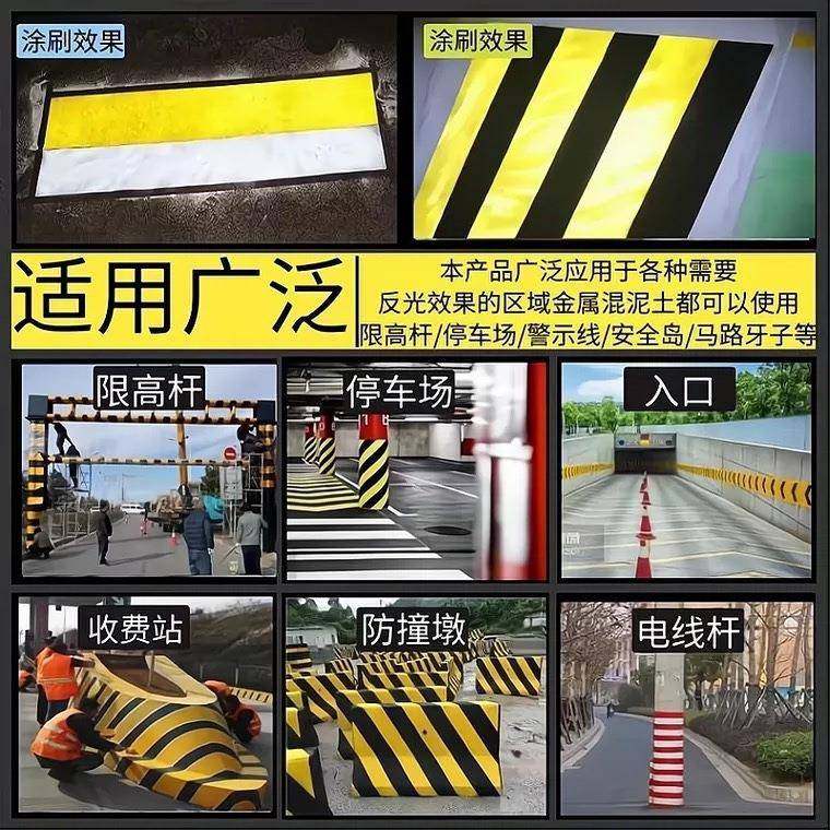 夜间道路反光漆夜光超亮交通警示漆停车位马路划线漆标线黄色油漆,五金/工具,反光带,淘宝优惠券,粉丝福利购,淘宝优惠卷