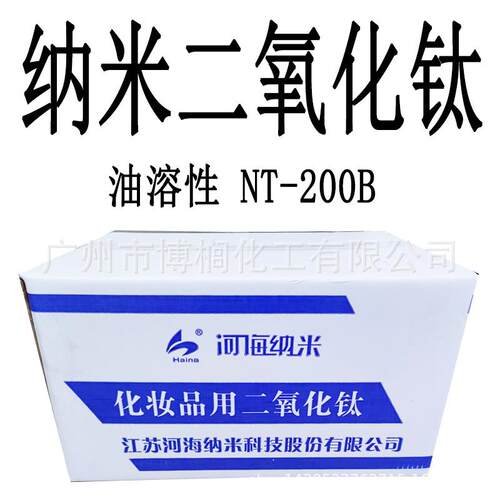 NT-100A钛白粉纳米级钛白粉水溶纳米二氧化钛1公斤起订