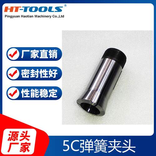 精磨刀机筒夹5C弹簧夹头适用于各种车床