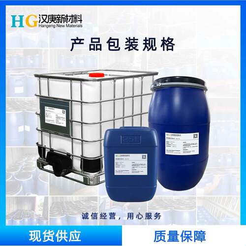 水性哑光聚氨酯树脂HG7932常温自干木器漆替塑油真皮抗刮涂层助剂