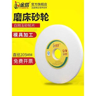 小平面磨床砂轮205手摇工艺618白刚玉沙轮片磨盘模具模床