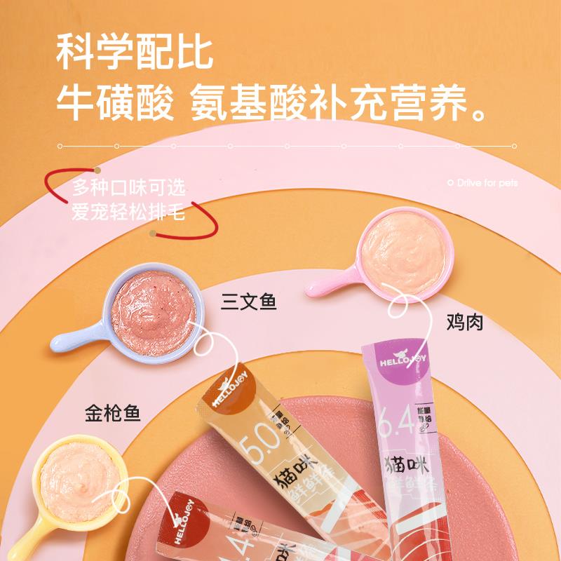 幼猫主食猫条防掉毛猫罐头主食罐猫咪零食用品营养增肥 100支整箱