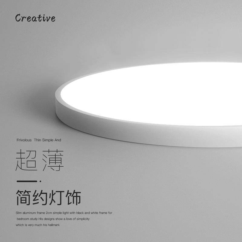 超薄吸顶灯led卧室灯现代简约圆形书房创意大气客厅灯中山灯具,家装灯饰光源,餐厅/卧室/书房吸顶灯,淘宝优惠券,粉丝福利购,淘宝优惠卷