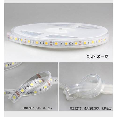 led灯带12v24v5050七彩套管防水防雨户外灯箱招牌汽车照明软灯条