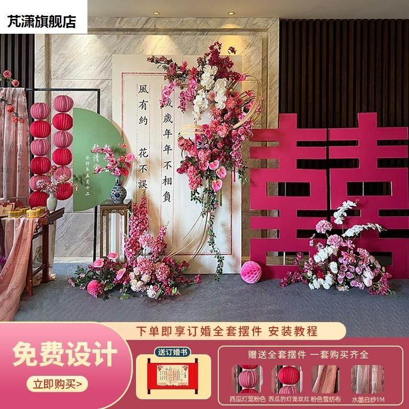 新中式网红结婚气球订婚布置装饰kt板订婚宴场景背景板全套摆件,节庆用品/礼品,气球,淘宝优惠券,粉丝福利购,淘宝优惠卷