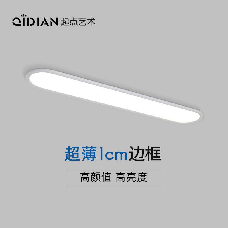 全光谱护眼办公室教室无频闪防蓝光儿童房卧室书房椭圆长条吸顶灯,家装灯饰光源,厨卫/阳台/玄关/过道吸顶灯,淘宝优惠券,粉丝福利购,淘宝优惠卷