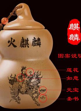 正宗火麒麟葫芦陶土罐化厨房在东北放东北角摆件避火龙五帝钱家居