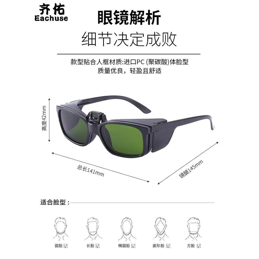 焊工专用焊接眼镜激光焊接二次焊接防眩光专业防护目镜可配用近视,居家日用,护目镜,淘宝优惠券,粉丝福利购,淘宝优惠卷