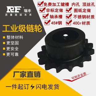 45#钢发黑齿轮链轮 单排双排04C04B05B06C06B08A08B10A10B16A16B