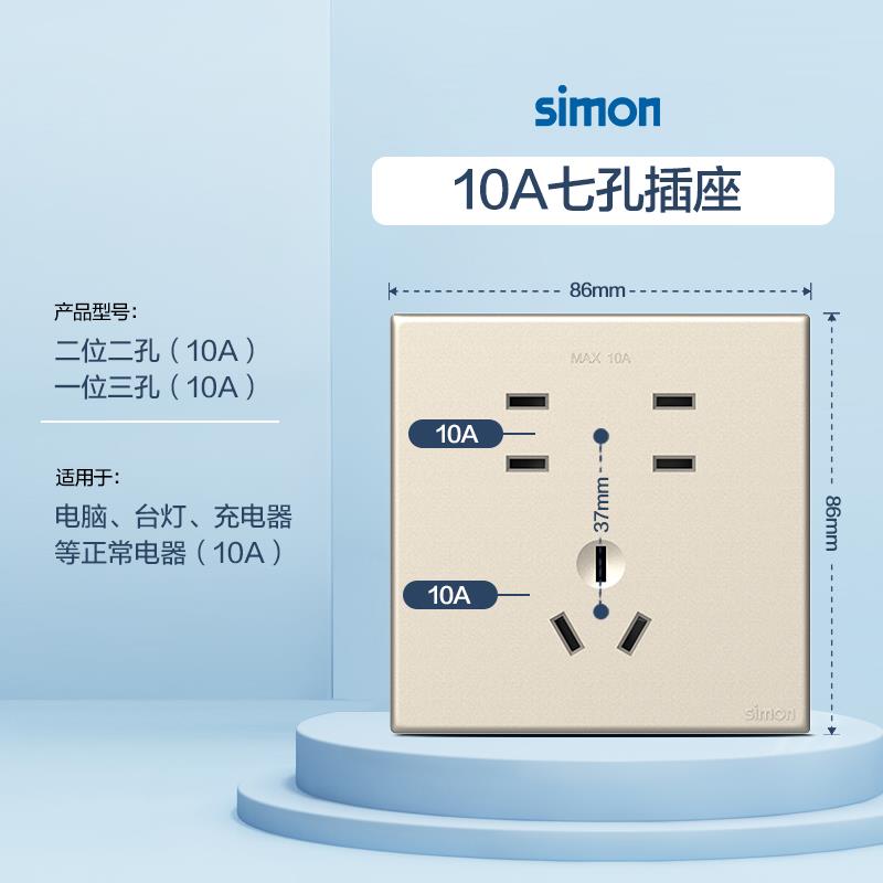 错位七孔插座86型16A空调热水器专用多孔插座50M系列C60可配