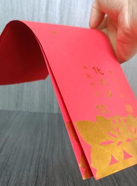 新年太岁牌位纸双层大号单层小号寺院春节供奉红色吉祥禄位排位套