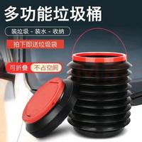 車載垃圾桶魔術(shù)桶 折疊伸縮垃圾桶收納桶 車內(nèi)置物筒 多功能