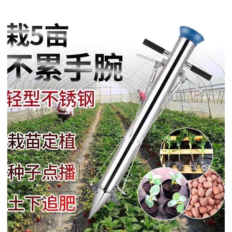 栽苗农用工具全自动辣椒栽苗器种菜移栽器西瓜种植机玉米种烟神器,农机/农具/农膜,播种栽苗器/地膜机,淘宝优惠券,粉丝福利购,淘宝优惠卷