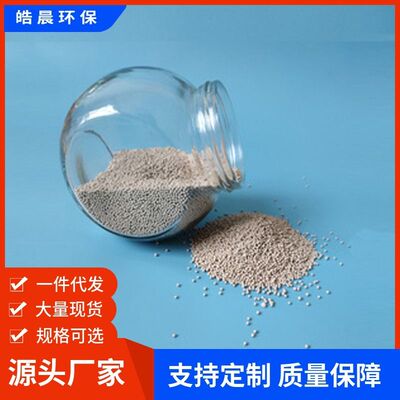 皓晨供应 稀土瓷砂 化工填料 脱硫塔吸收塔用