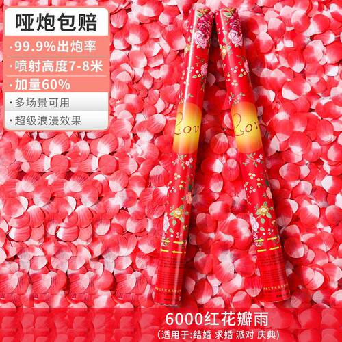 ZQ花瓣雨结婚礼炮礼花筒礼筒炮彩带喷筒手拧花筒手持喷花筒婚礼婚