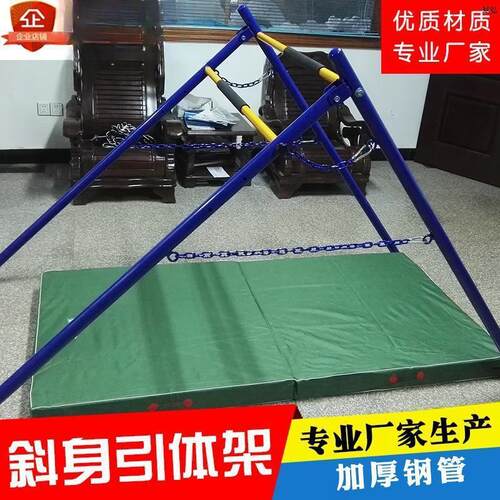 斜身引体器材斜伸单杠学生体质测试体能引体向上架牵引上拉器