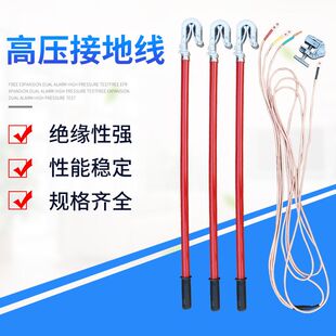 中宝电工室外接地棒接地线10kv双簧式短路接地线高压接地线