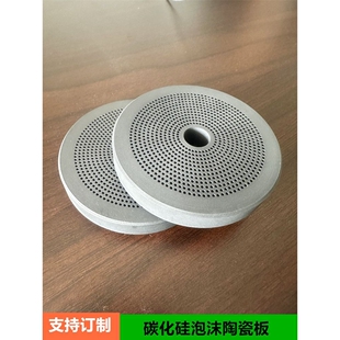 碳化硅泡沫陶瓷圆形板 耐温3300度泡沫陶瓷碳化硅多孔片 支持