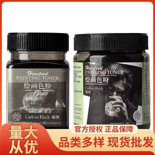 海特绘画色粉美术生专用炭粉素描速铺粉索斯粉炭水溶美术生碳粉