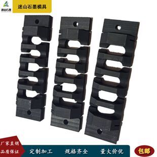 等静压石墨模具高强度