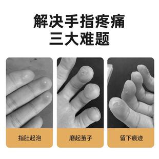 弹吉他手指保护套硅胶指尖套左手防痛护指套尤克里里琵琶配件神器