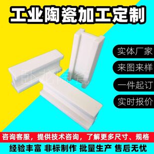 加热管陶瓷片陶瓷头瓷珠固定件装饰螺钉碳化硅内衬板外壳刚玉管