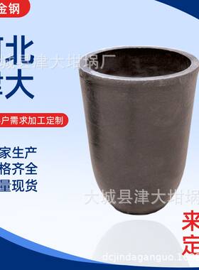 供应碳化硅等静压电炉石墨坩埚粘土坩埚熔铜化铝石墨坩埚