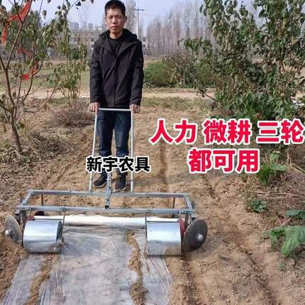 手拉式滚筒覆盖机地膜机铺膜机自动盖土滚桶铺膜机农用盖膜机