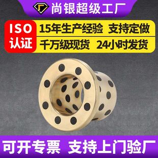 自润滑轴套无油衬套复合石墨铜套高力黄铜模具导套法兰衬套青铜