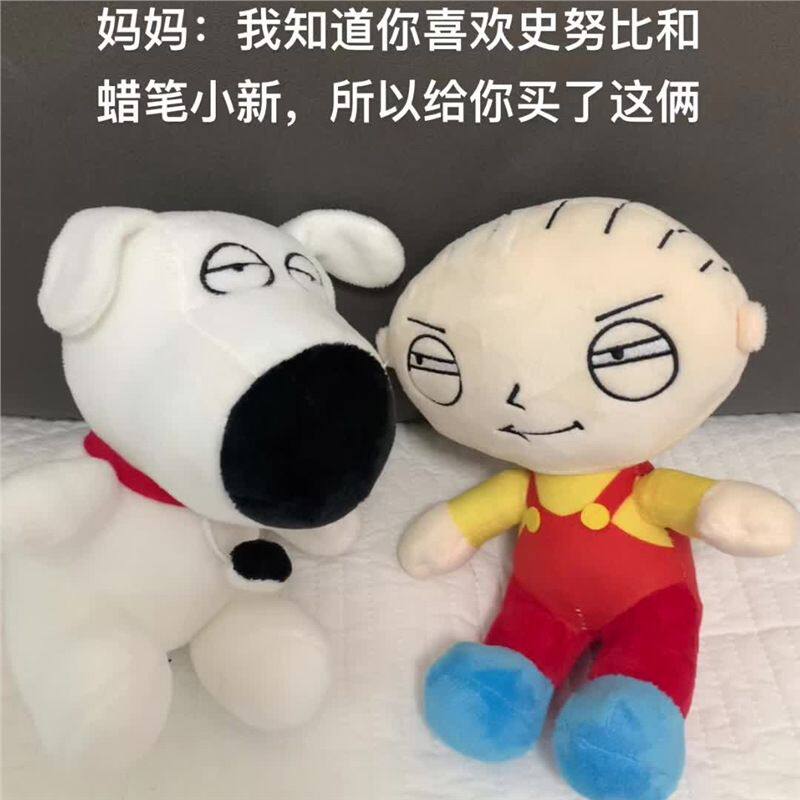 恶搞之家饺子玩偶 family+guy布莱恩周边stewie娃娃公仔动画毛绒图片