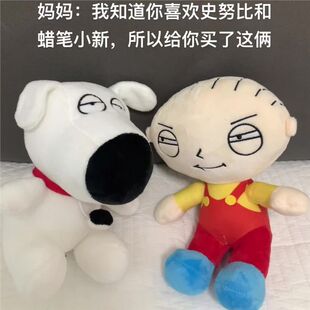 恶搞之家饺子玩偶 family+guy布莱恩周边stewie娃娃公仔动画毛绒