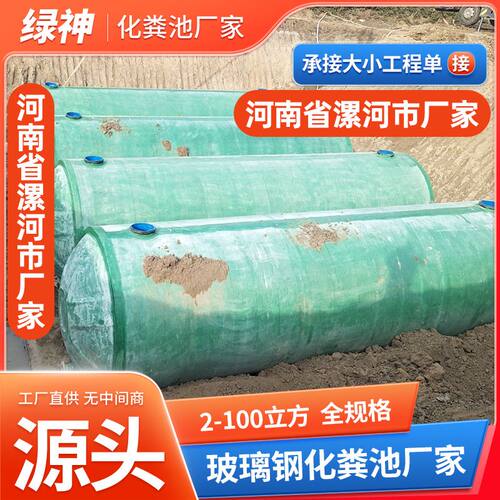 玻璃钢化粪池三格式隔油池1-100立方新型化粪池新农村改 造调节池