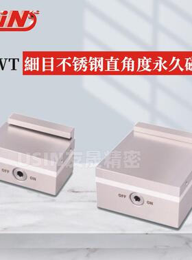 精展細目不銹鋼直角度永久磁盤 081 54065-01