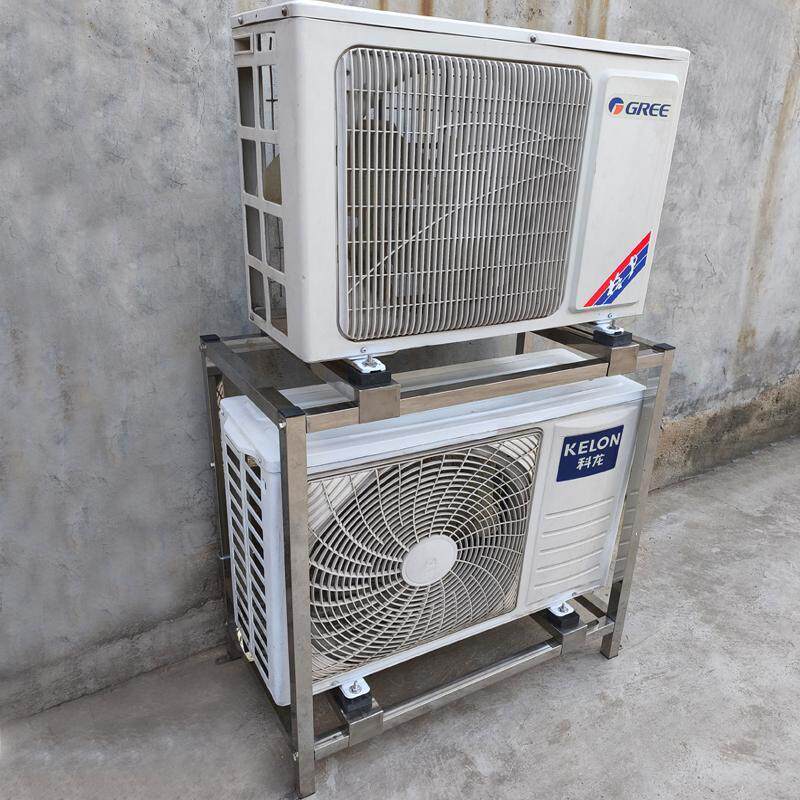 不锈钢空调外机叠放架单双层外机落地架中央空调底座柜机垫高减震