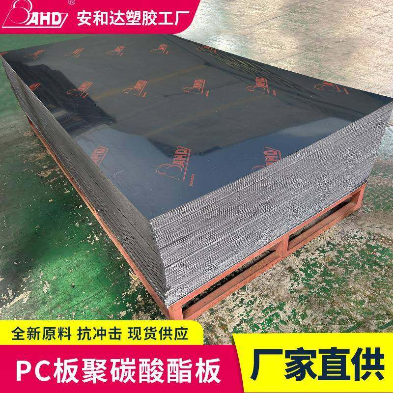 黑色pc板耐力板345mm阳光板遮阳雨棚耐高温阻燃实心塑料板材薄,橡塑材料及制品,其他橡胶制品,淘宝优惠券,粉丝福利购,淘宝优惠卷