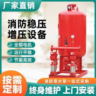 消房泵稳压泵消火栓喷淋单级泵多增压泵加压机组设备管道增压泵