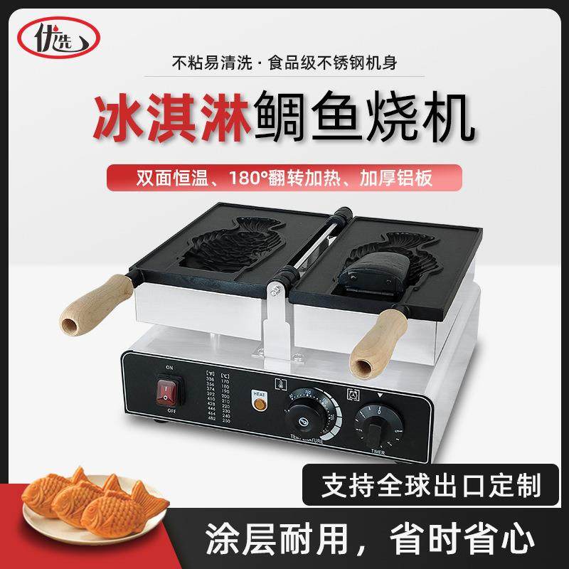 电热冰淇淋鲷鱼烧机一条大开口冰激凌商用烤饼机设备小吃机器,厨房电器,其他商用厨电,淘宝优惠券,粉丝福利购,淘宝优惠卷