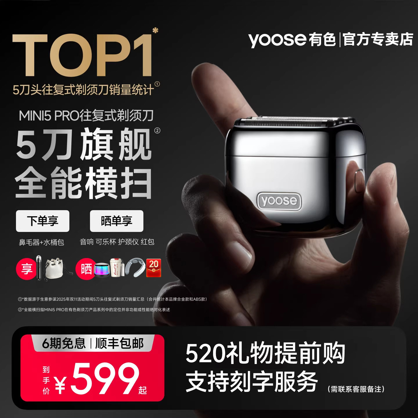 【顺丰包邮】yoose有色往复式剃须刀电动男士2026新款刮胡刀正品