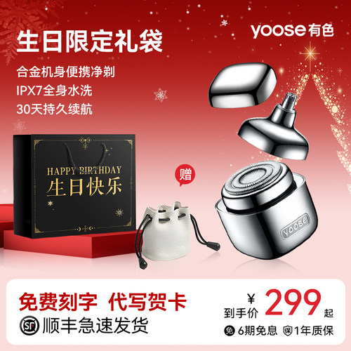 【圣诞礼物】有色剃须刀理容套装