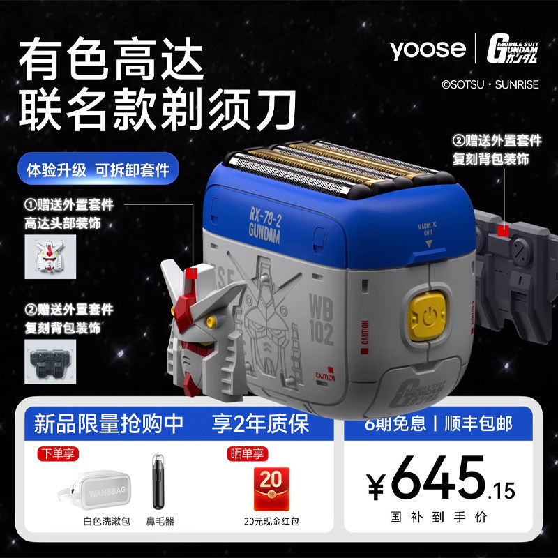 【有色&高达正版联名】便携实用图片