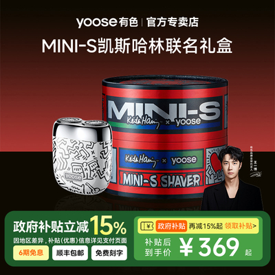 [生日礼物]有色便携剃须刀送男友