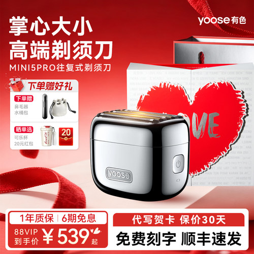 【七夕礼物】有色往复式剃须刀新