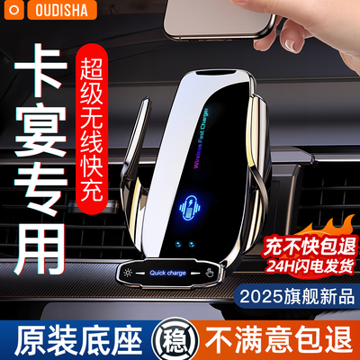 【卡宴专用】手机支架