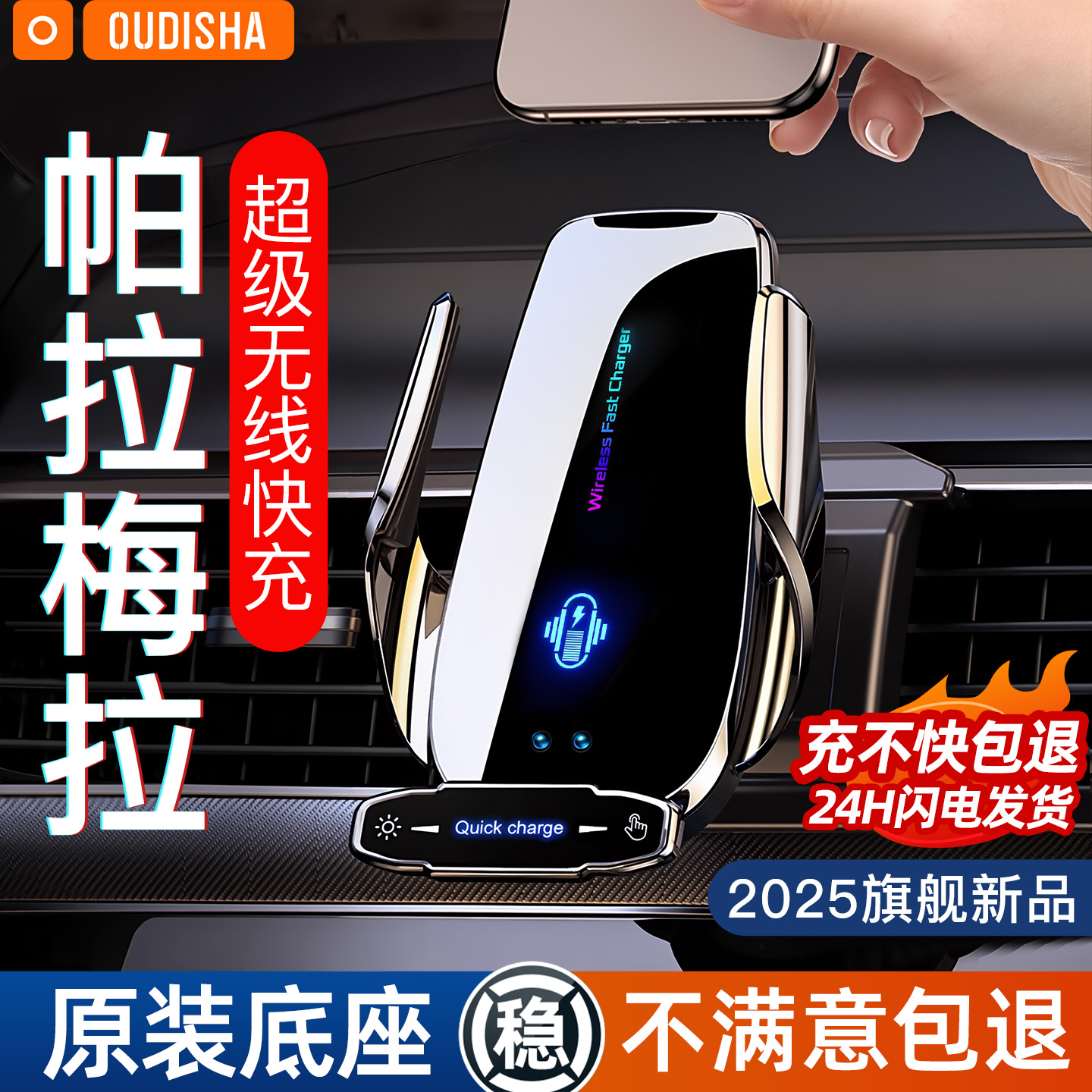 【帕拉梅拉专用】手机支架