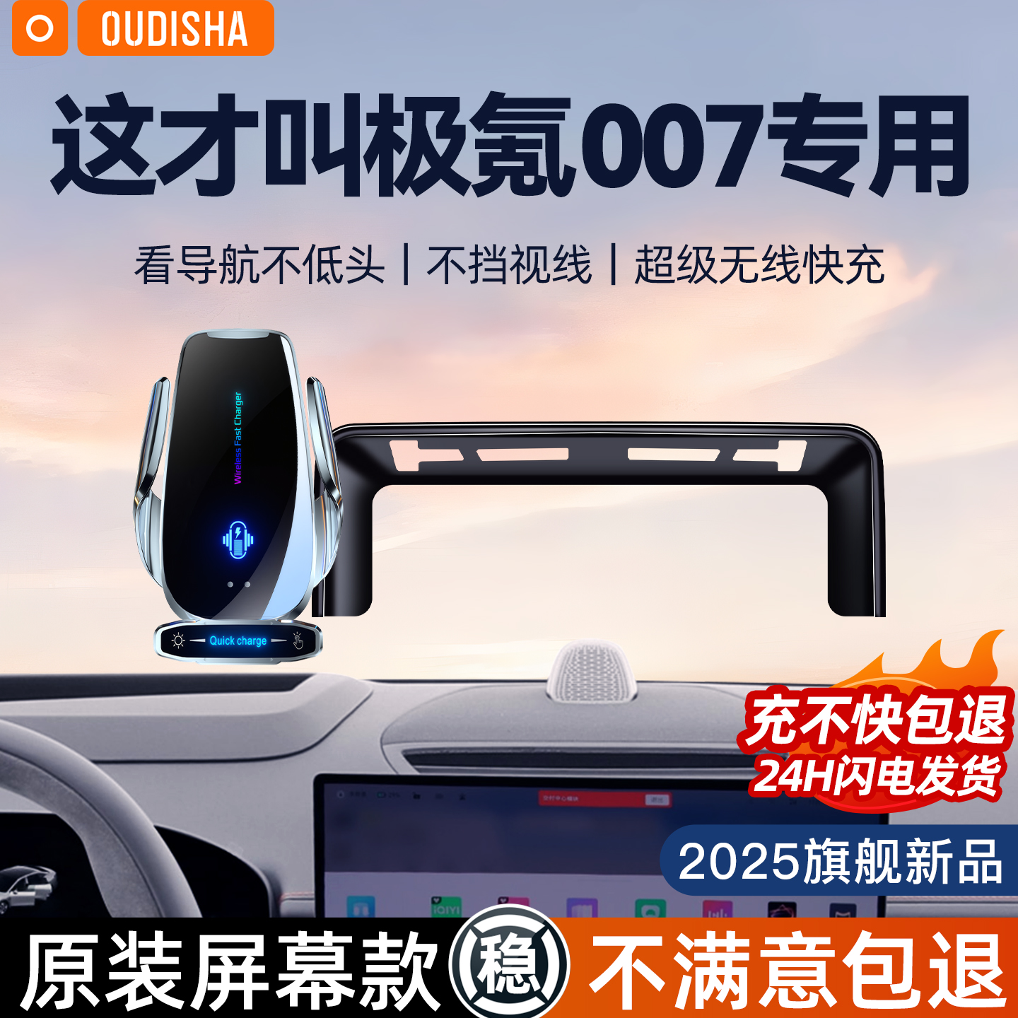 【极氪007专用】手机支架