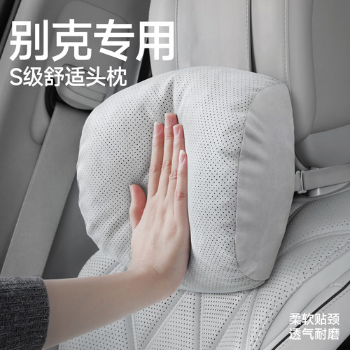 【别克专用】汽车头枕